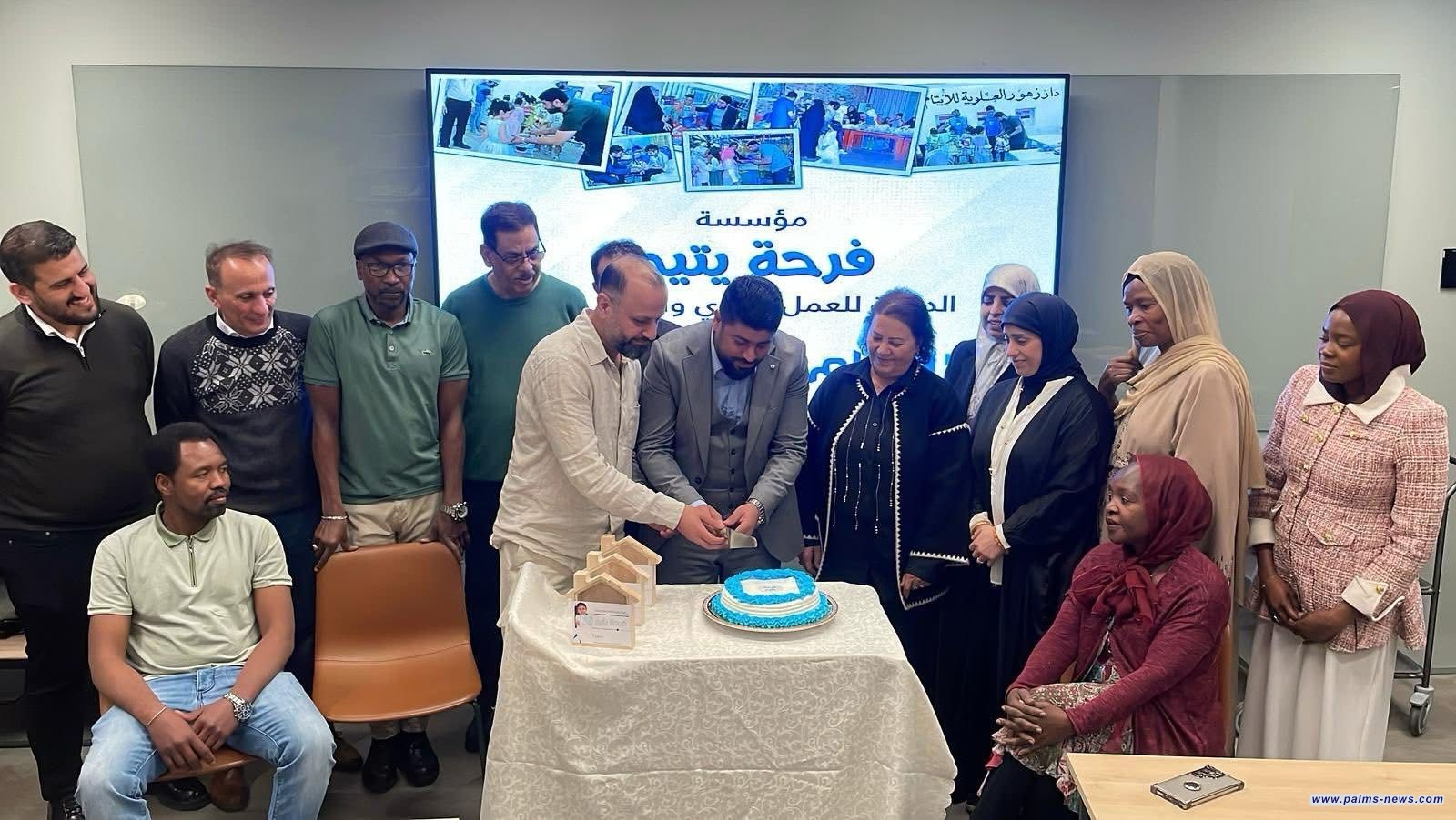 مؤسسة فرحة يتيم الدولية تحتفي بالذكرى السنوية الخامسة عشر لتأسيسها